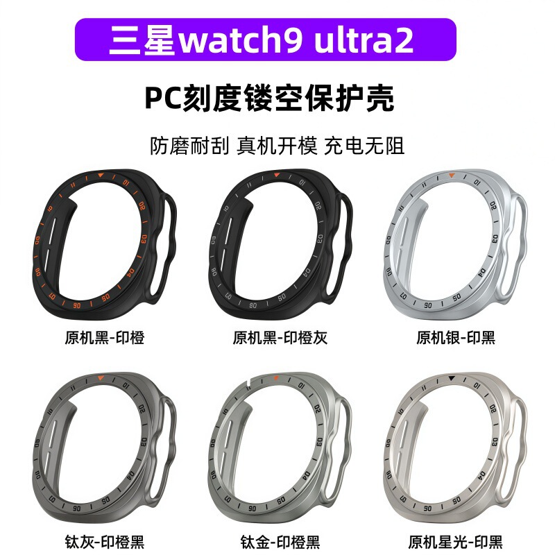 Suitable for Samsung Galaxy Watch9 Ultra2 PC case with engraved hollow design, scratch-resistant and wear-resistant watch protective cover Suitable for Samsung Galaxy Watch9 Ultra2 PC case with engraved hollow design, scratch-resistant and wear-resistant watch protective cover