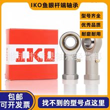 IKO�����S�� �U���P���S��PHS4 5 6 8 10 12 16 20 25 30