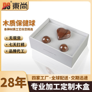 DS Dongshang wooden massager gift suit pure solid wood ball health care elderly fitness hand plate toy wooden