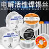 Electrolytic 63/37 solder wire 0.8mm containing pine core tin line home free -water low temperature 50/100g roll solder weld