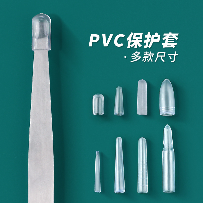 俄式死皮剪刀鼻毛剪鹰嘴钳化妆刷睫毛眉夹橡塑料PVC保护胶套盖子