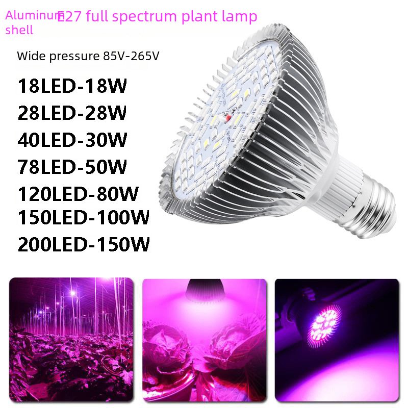 廠家批發10W-200W植物生長燈螺口E27蔬菜育苗花盆植物5730SMD熱賣