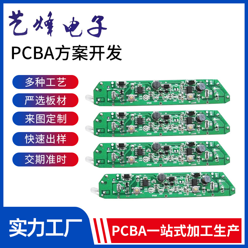 USB充电迷你风扇控制板 主板带移动电源线路板小蛮腰控制板PCBA