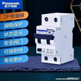 Protective Circuit Breaker Panasonic Bde63R Switch 2P4P16A Air Leakage Protection 63A Air Leakage Circuit Breaker