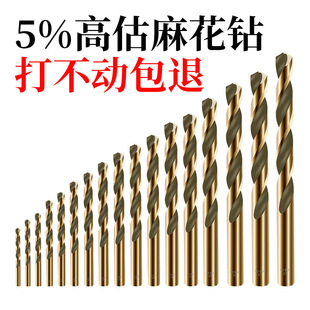 Twist Drill Bit Stainless Steel Cobalt-Containing Hand Electric Drill for Drilling Steel High Hardness 304 Tungsten Straight Handle Rotor