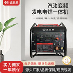 汽油发电电焊一体机应急工程户外家用多功能便携式发电电焊机两用