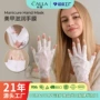 跨境美甲滋润定制护肤品