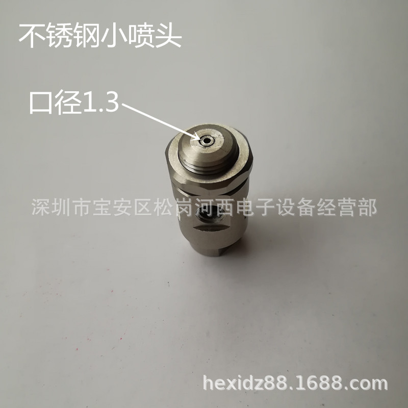和西波峰焊喷头 小喷嘴 不锈钢喷头 喷咀