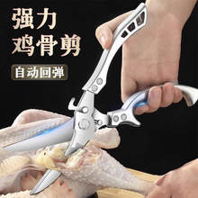 剪刀家用德国精工厨房专用剪子鸡鸭鹅骨头不锈钢多功能强力鸡骨剪