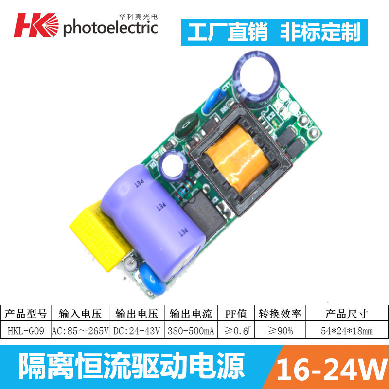 36w絶縁無ストロボ駆動電源3w5w7w9w12w18w24wダウンライトパーランプ定電流メーカー直販|undefined