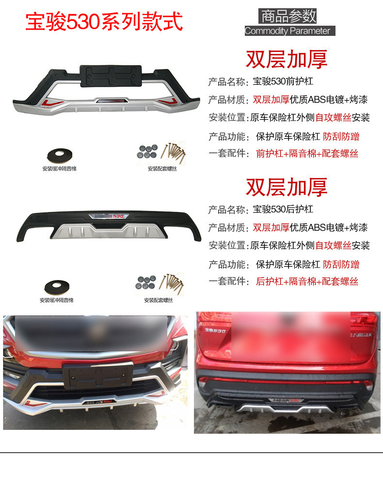 Suitable for Baojun 510 530 Front and Rear Bumpers 310W Bumper 510 Front and Rear Bumpers 530 Front and Rear Insurance 310 Bumpers