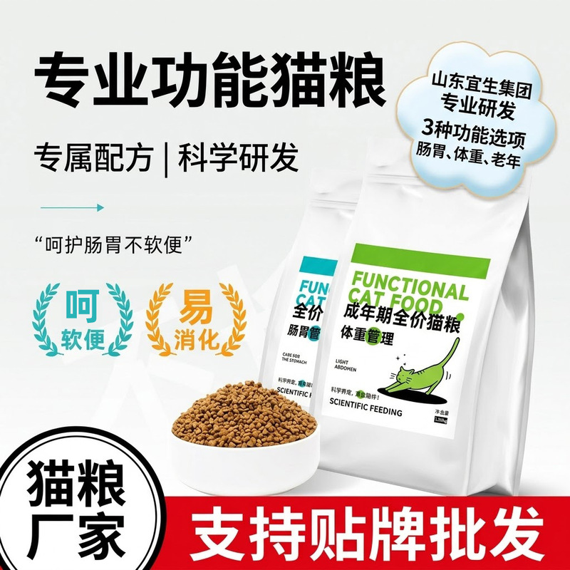 Cat Food, Complete Nutrition, Light Functional Cat Food, 10kg, for Elderly Cats, Digestive and Weight Management, Grain-Free, for Adult and Young Cats, Wholesale Cat Food, Complete Nutrition, Light Functional Cat Food, 10kg, for Elderly Cats, Digestive and Weight Management, Grain-Free, for Adult and Young Cats, Wholesale