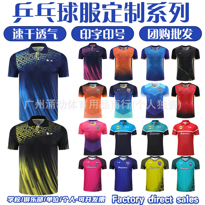 Butterfly Table Tennis Jersey Short-Sleeved Men's and Women's Children's Same Style Competition Table Tennis Jersey Professional Sweat-Absorbent Breathable Training Clothing Butterfly Table Tennis Jersey Short-Sleeved Men's and Women's Children's Same Style Competition Table Tennis Jersey Professional Sweat-Absorbent Breathable Training Clothing