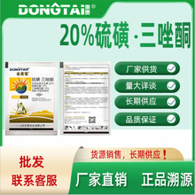 金麦客农药杀菌剂20%硫磺三唑酮 可湿性粉剂小麦白粉病锈病厂家