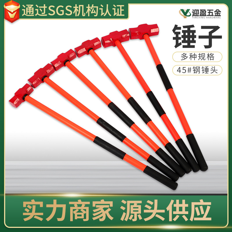 锤子大锤防震柄大锤砸墙工具带把八角锤PVC柄锤子榔头石工锤家用