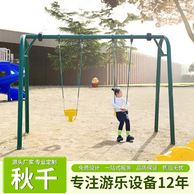 组合秋千儿童室外儿童友好公园户外儿童秋千小区不锈钢游乐设施