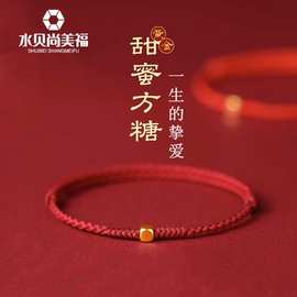 水贝黄金足金999小方糖手链男女情侣款转运珠编织红绳本命年礼物