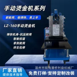 上胶机;烫金机;其他制鞋机械