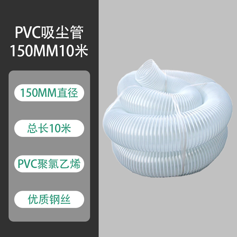 PVC 진공관 직경 150mm 10m