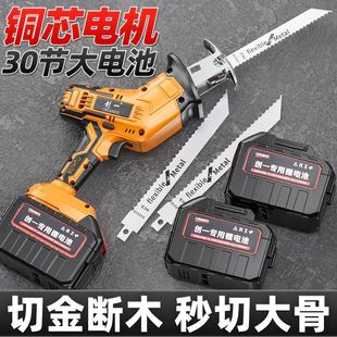 Chuangyi Saber Saw Lithium Electric Reciprocating Saw Household Rechargeable Small Outdoor Handheld Saw Electric Cutting Logging Saw