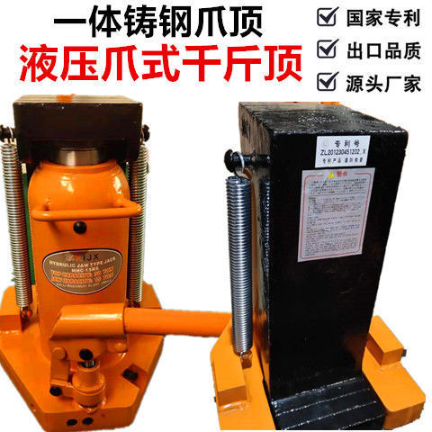 出口5T10吨液压爪式千斤顶一体垮顶油压起道器调模用五金起重工具
