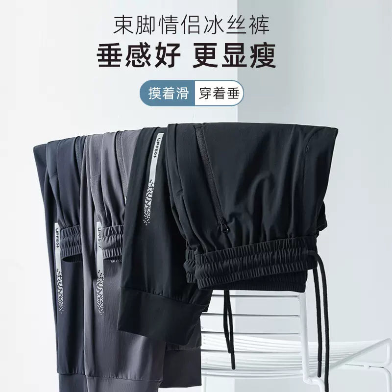 冰丝裤男夏季薄款弹力宽松透气速干长裤束脚运动裤户外休闲