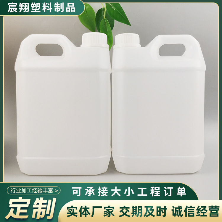 2.5升化工桶日化液体水剂分装桶农药消毒液酒精桶油醋塑料桶圆桶
