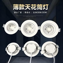 南美墨西哥嵌入式超薄天花灯厂家走廊射灯筒灯可调节亮度天花灯