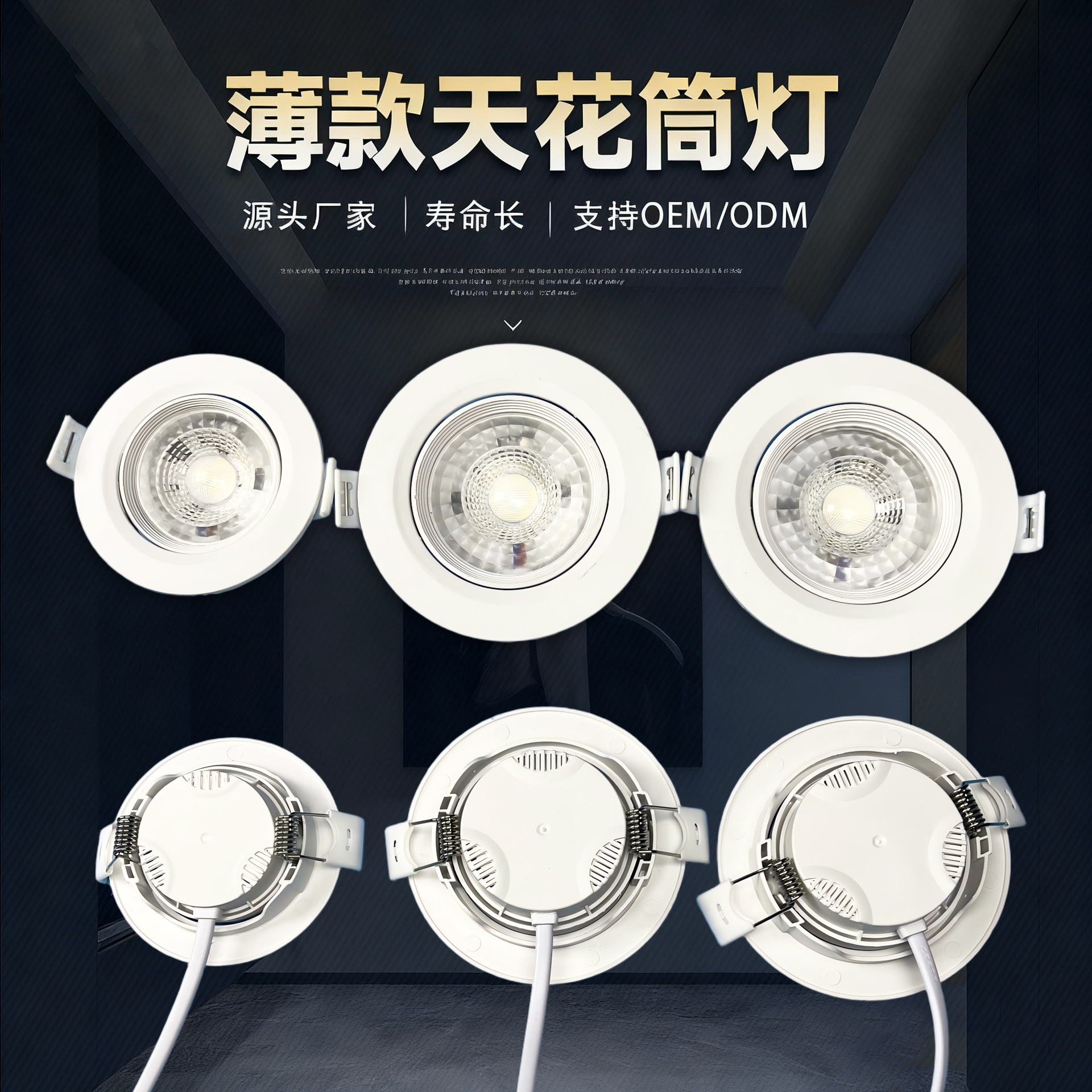 南美墨西哥嵌入式超薄天花灯厂家走廊射灯筒灯可调节亮度天花灯