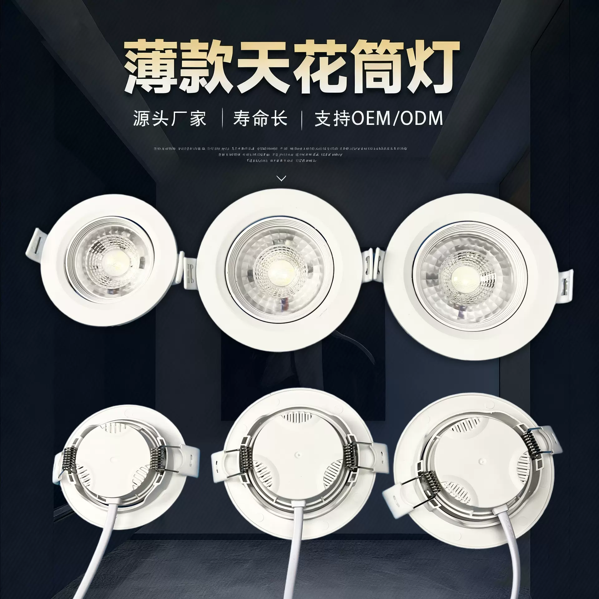 南美墨西哥嵌入式超薄天花灯厂家走廊射灯筒灯可调节亮度天花灯