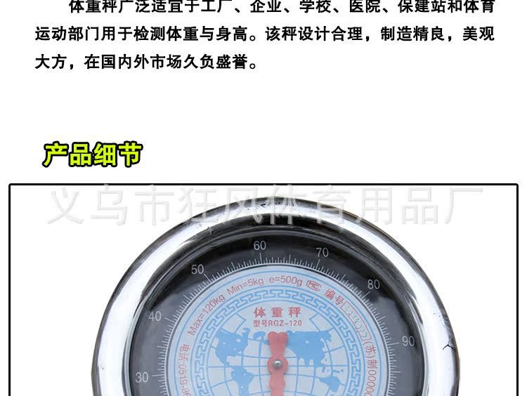 苏宏身高体重秤_05