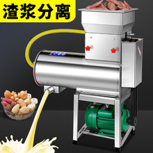 淀粉浆渣分离机家用商用粉碎机红薯薯类土豆山洋芋莲藕葛根打粉机