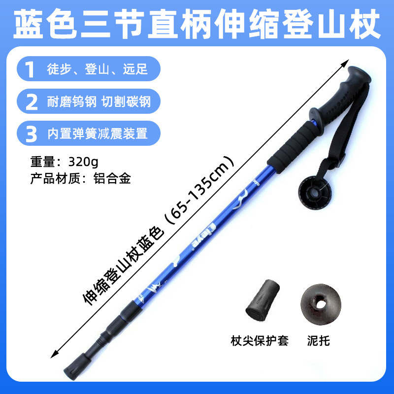 屋外 CLEYE 格納式トレッキングポール アルミ合金松葉杖 アウターロック 滑り止めロック ハイキング 登山|undefined