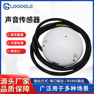 Sound Detection Sensor Module 45-100Db Serial Port/Rs485 Output High Decibel Noise Sensor High Precision