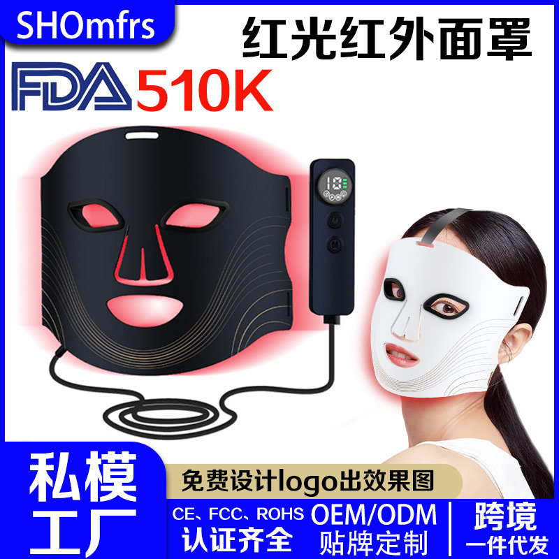 Cross-Border Popular Led Red Light Beauty Mask Remote Control Infrared Photon Mask Instrument Household Silicone Mask Beauty Instrument