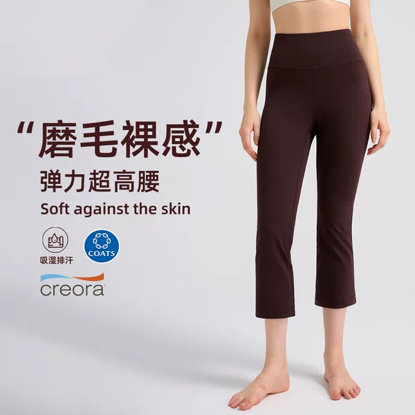 Women's Ultra-High-Waisted Mid-Length Flared Leggings 23" Yoga Pants Butt-Lifting Brushed Fabric Naked-Feel Sports Fitness Pants