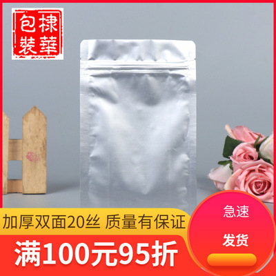 aluminum foil Envelope Tea Food Packaging Independent Self sealing bag seal up Aluminum foil bag zipper Organ bag goods in stock