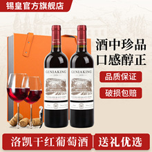 红酒整箱礼盒装法国原酒进口赤霞珠干红葡萄酒红酒旗舰店