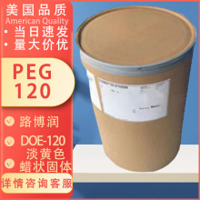 ���l·����DOE-120 PEG-120�׻����Ƕ������� ��Ȼ�o�̼����턩