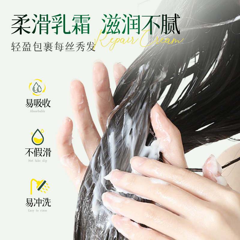 奢此海藻角蛋白焦发修护霜滋养保湿护发发膜改善毛躁烫染修复批发|undefined