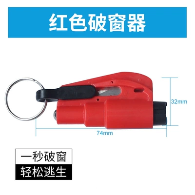 window car self-rescue escape artifact – Qəza çəkici - red