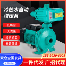冷熱水循環增壓泵 家庭用水全自動增壓機器 商用自來水加壓水泵機