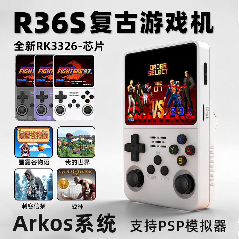 Nuevo transfronterizo R36S / V20 placa base PSP computadora de mano Mi mundo Star露 Valley lenguaje consola de juego de mano Dios de la guerra