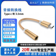 type-c�D3.5mm���C���l�D�Ӿ��m����֙C���ֽ�a���l�D���^