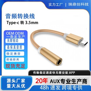 type-c�D3.5mm���C���l�D�Ӿ��m����֙C���ֽ�a���l�D���^