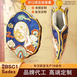 香包/香囊;布贴;钥匙扣及钥匙扣配件