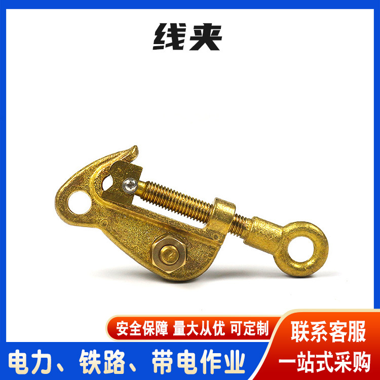 穿刺猴头线夹高压铜铝接火线夹铜铝带电装卸线夹YZ-2电力金具