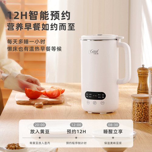 New smart filter-free mini wall-breaking soymilk machine, small household multi-functional wall-breaking machine, scheduled timer to prevent dry burning