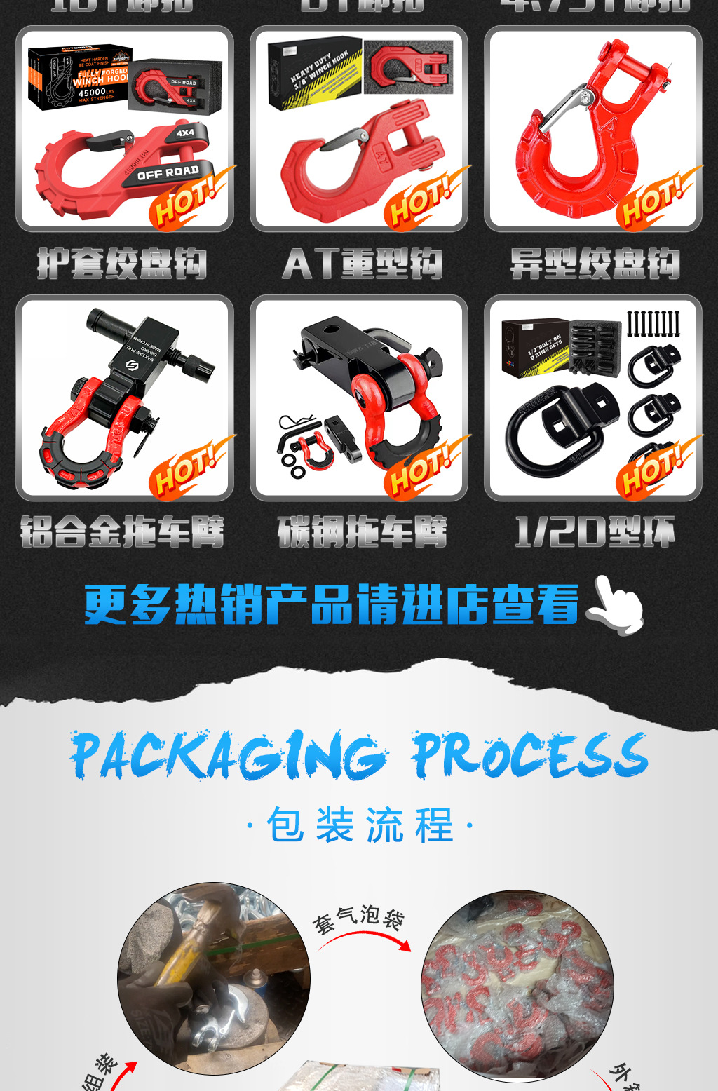 HLS详情-A型小号绞盘钩_05