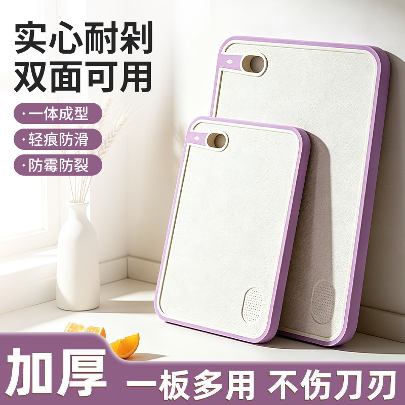 Wholesale double-sided cutting board for home use, antibacterial and mold-resistant kitchen plastic chopping board set, bone chopping board Wholesale double-sided cutting board for home use, antibacterial and mold-resistant kitchen plastic chopping board set, bone chopping board